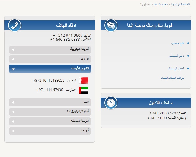 دعم عملاء AvaTrade