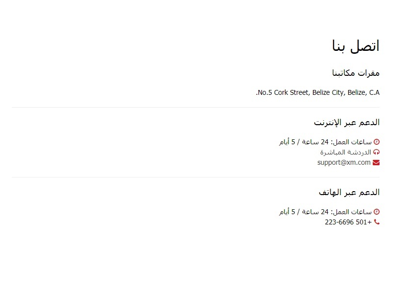 دعم العملاء في (XM)