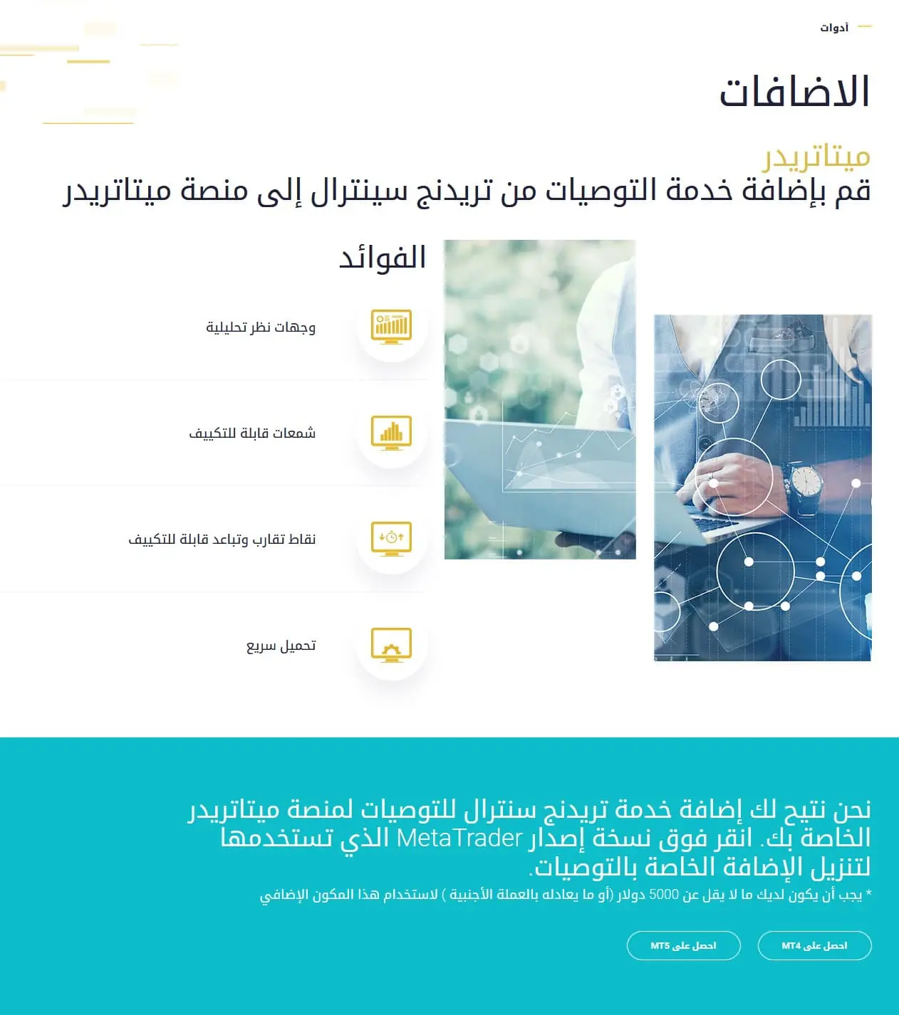 مساعد Q8Trade ميتاتريدر