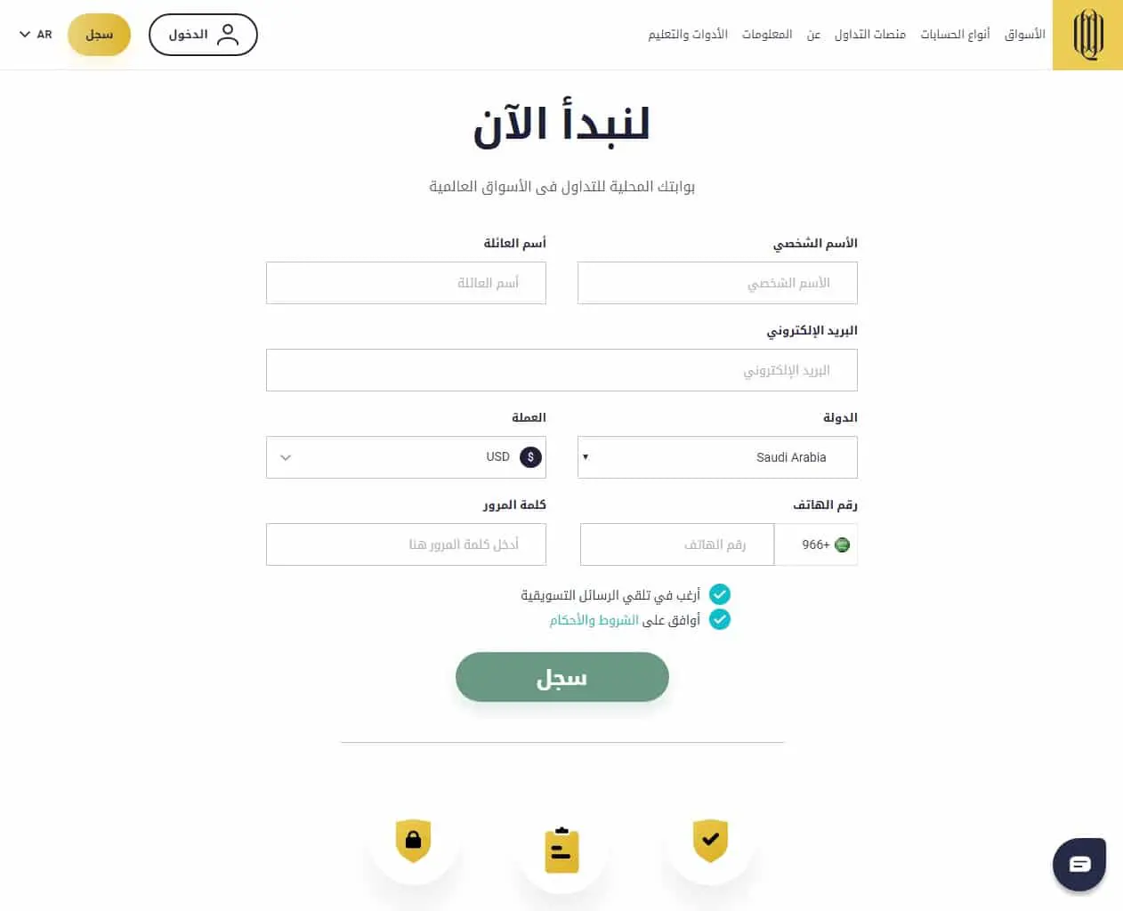 صفحة التسجيل على Q8Trade