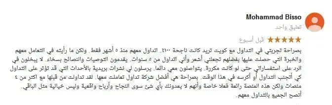 Q8Trade تعليق المستخدمين الحقيقين لـ