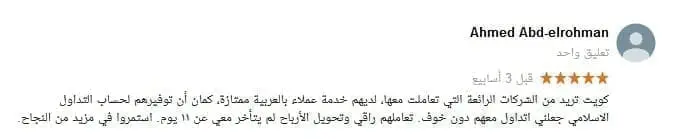 Q8Trade تعليق المستخدمين الحقيقين لـ