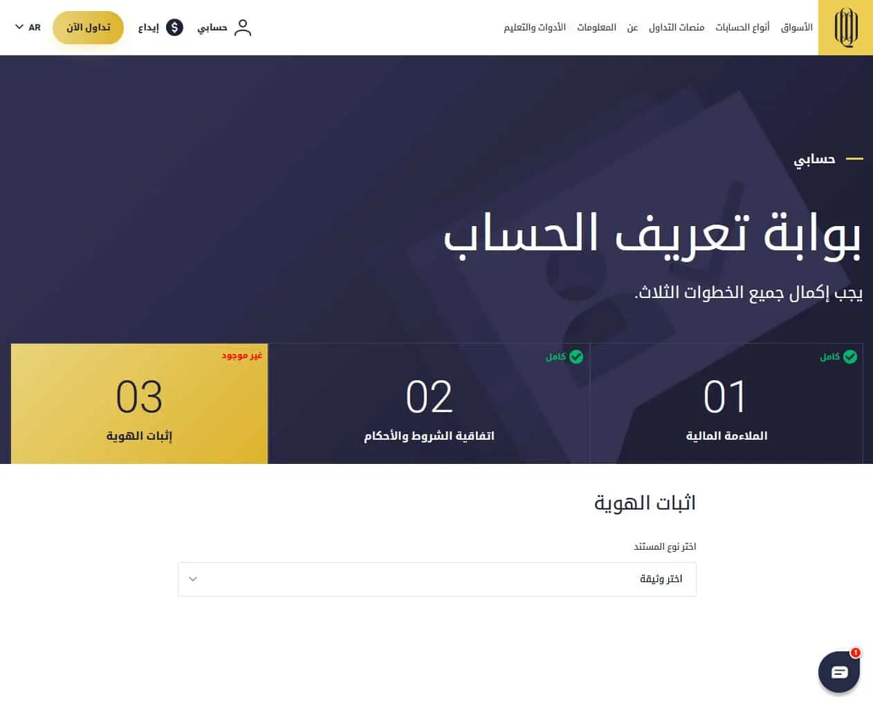 بوابة تحقق Q8Trade