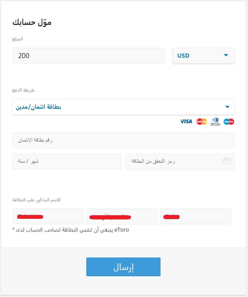 صفحة إيداع إيتورو