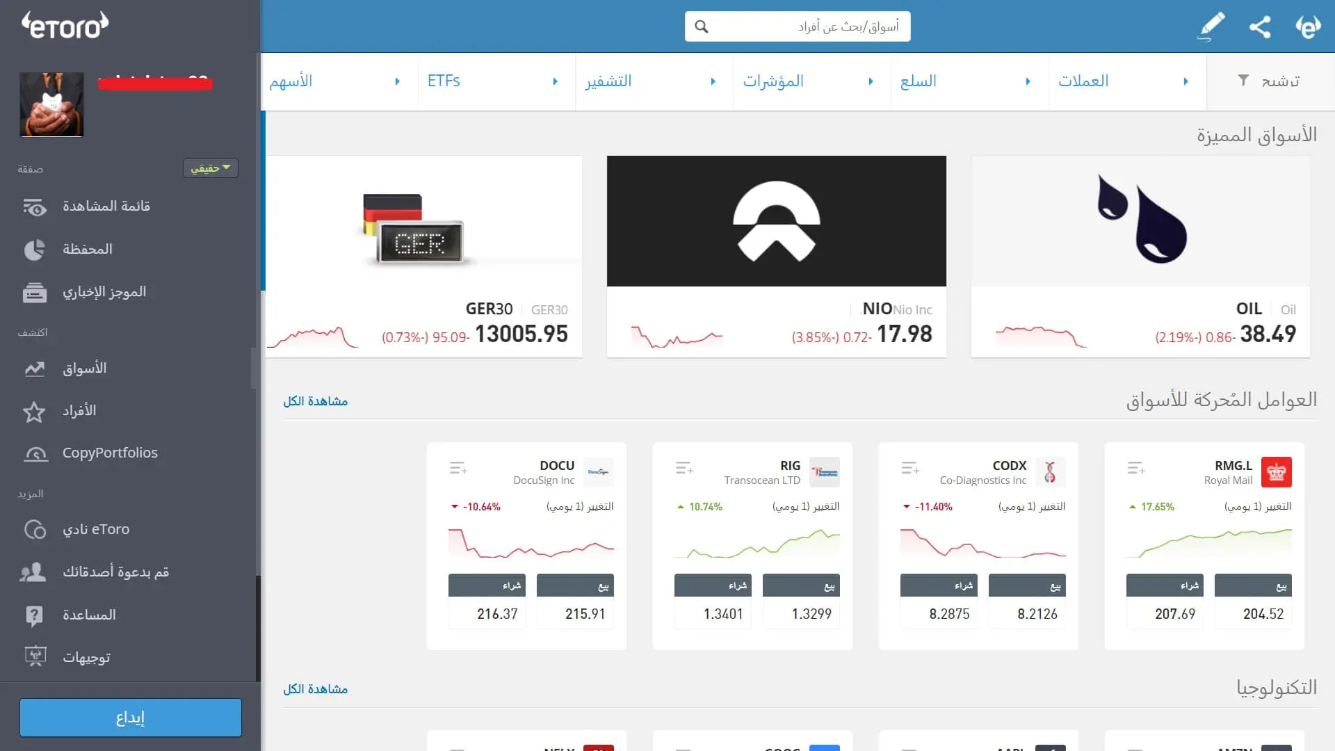  منصة تداول إيتورو