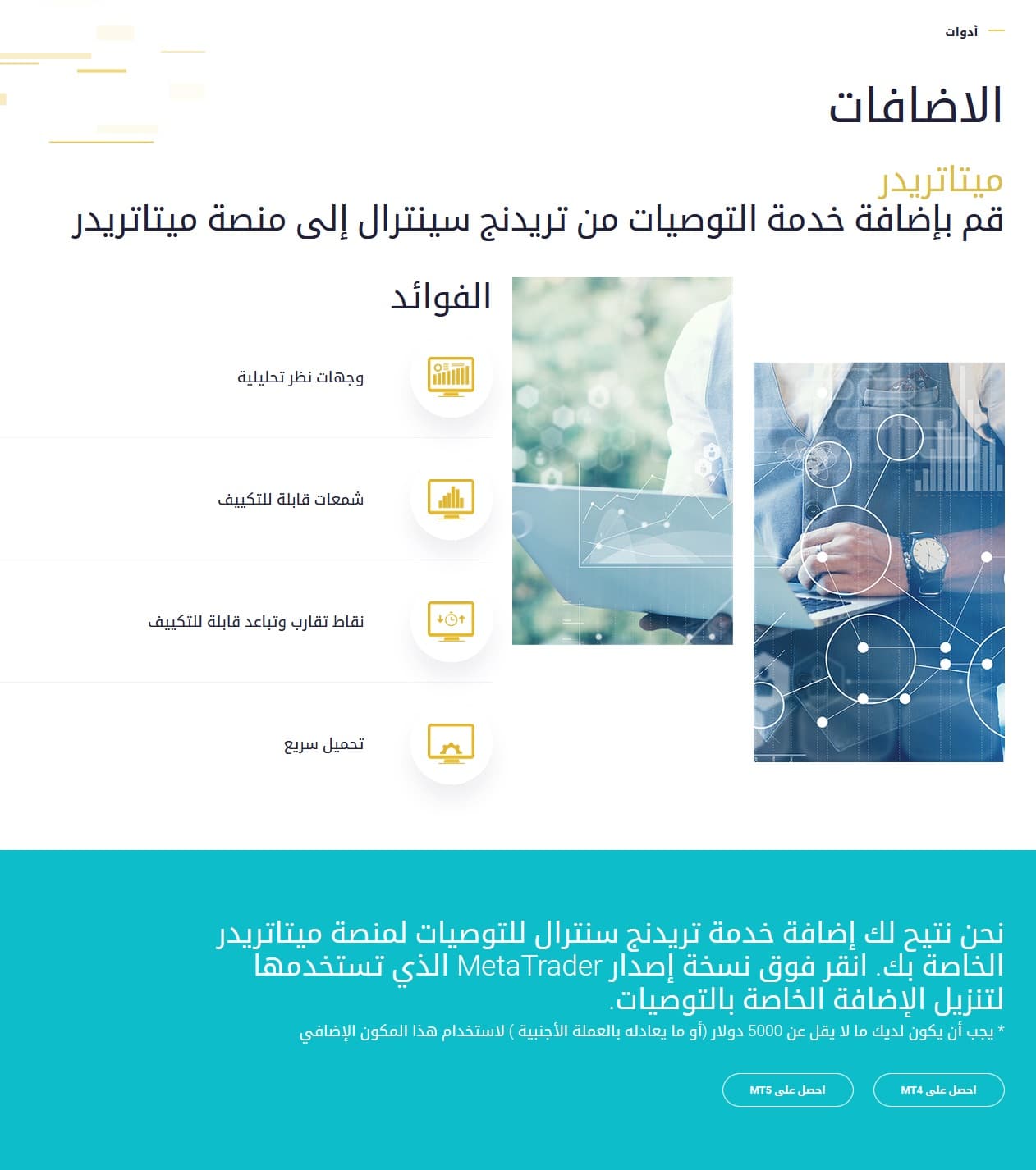 مساعد Q8Trade ميتاتريدر