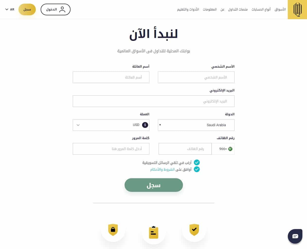 صفحة التسجيل على Q8Trade