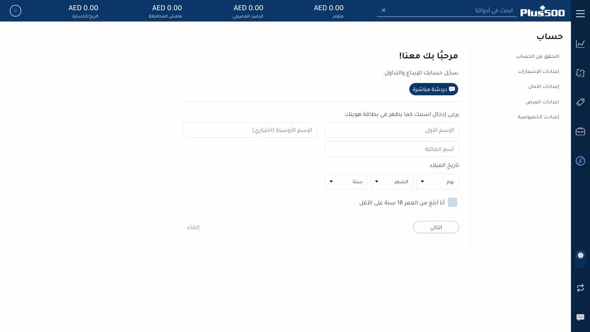 صفحة الإيداع على بلس 500