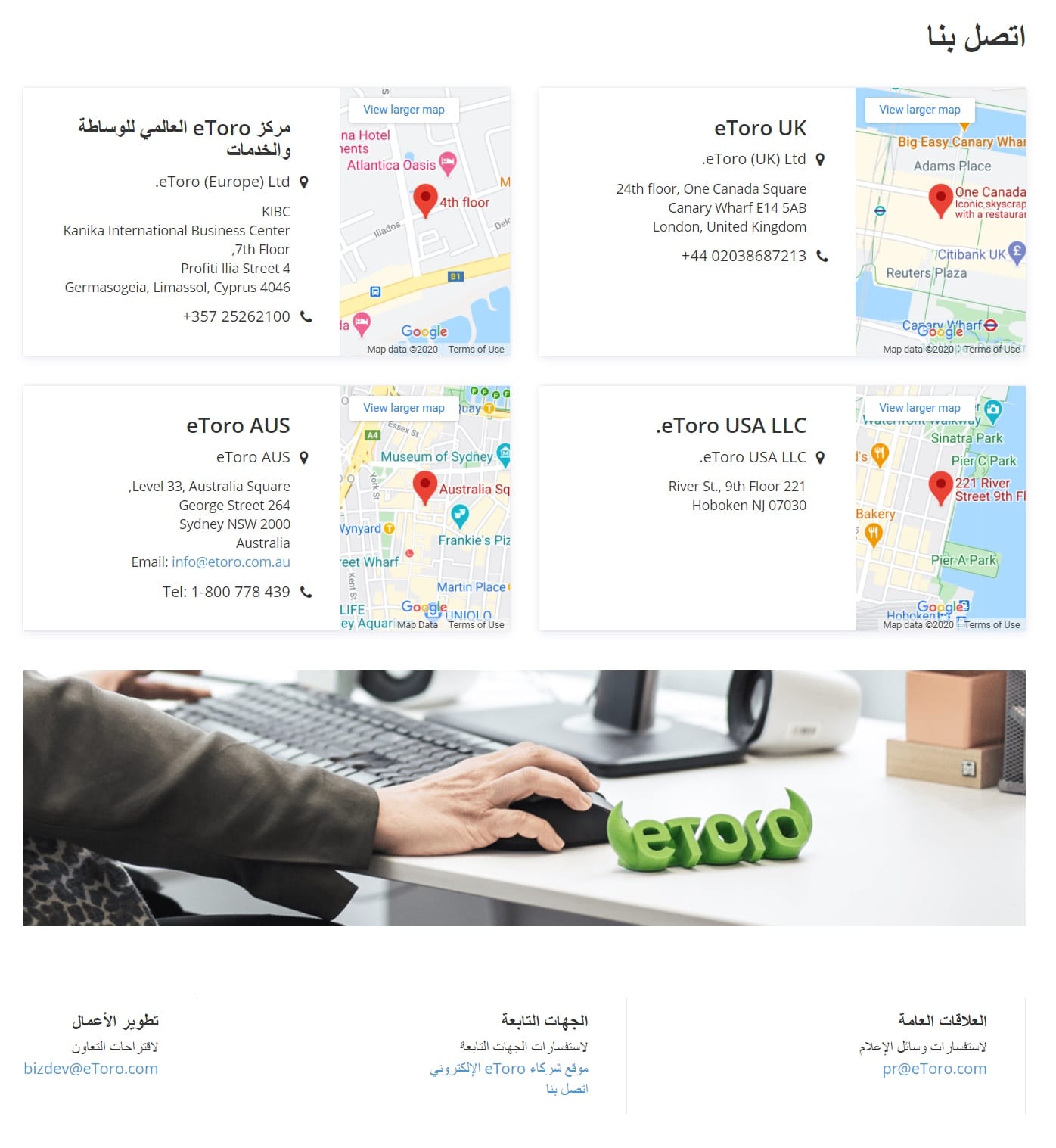 خدمة العملاء من إيتورو