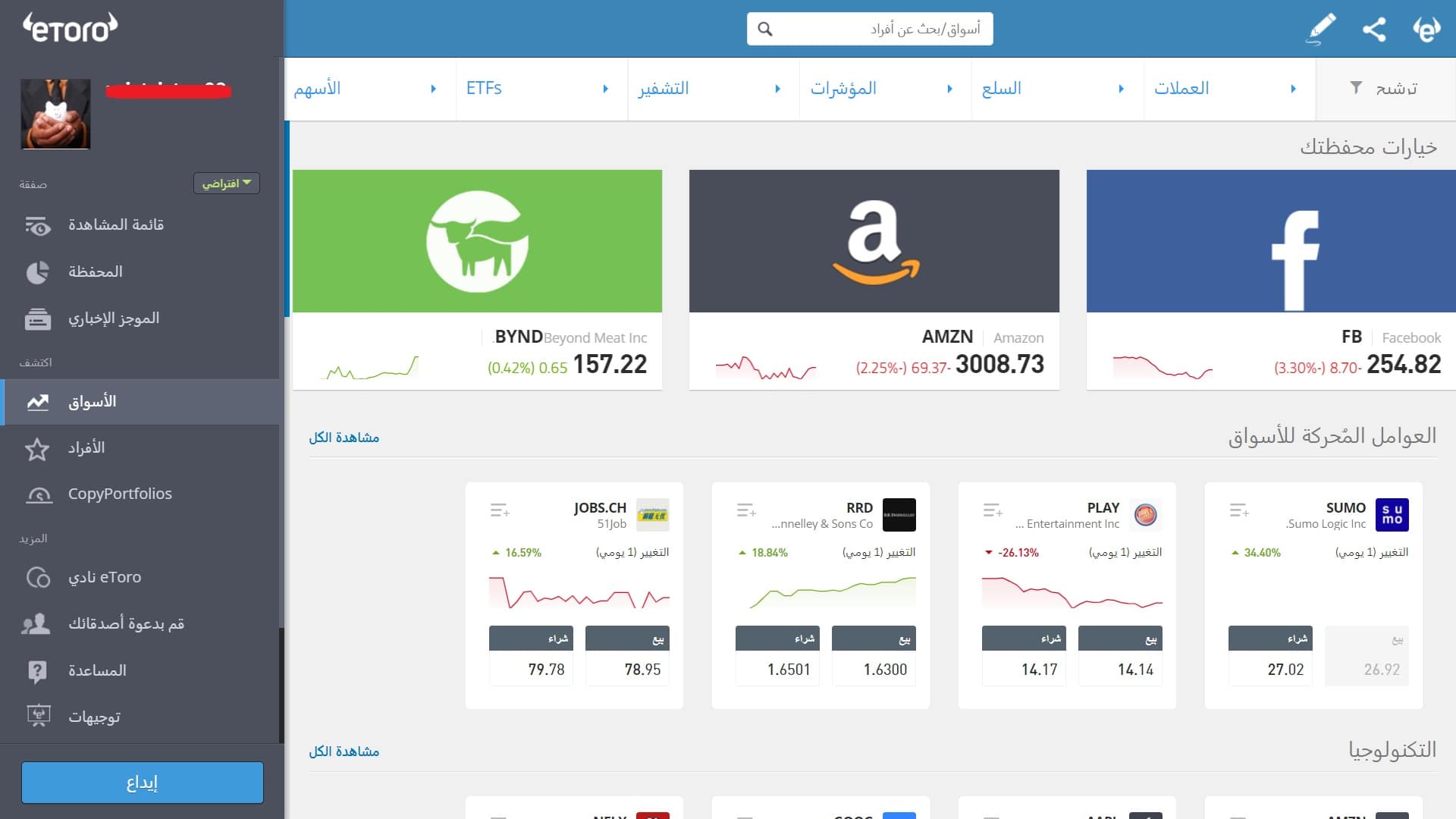 حساب الديمو من إيتورو حساب الديمو من إيتورو
