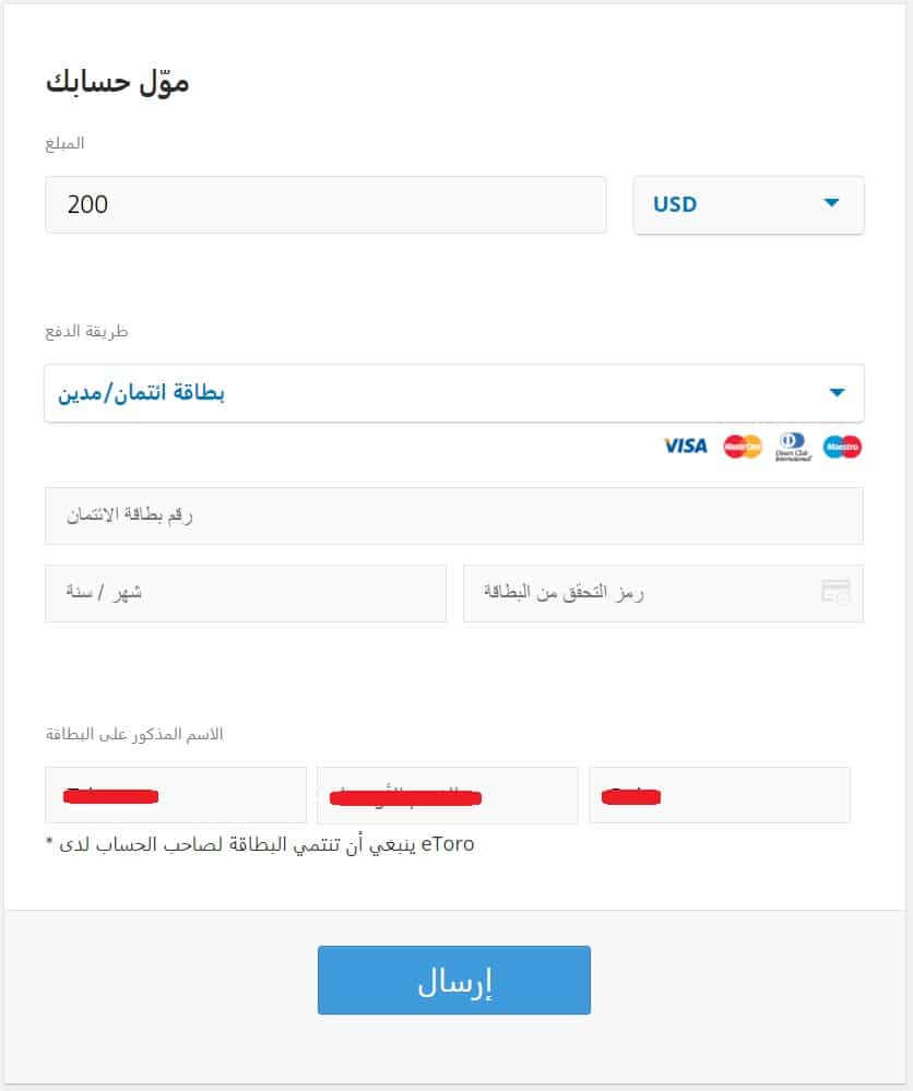 صفحة إيداع إيتورو