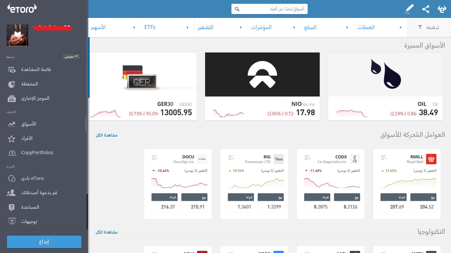منصة الويب الخاصة بإيتورو
